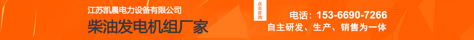 柴油發(fā)電機組廠家